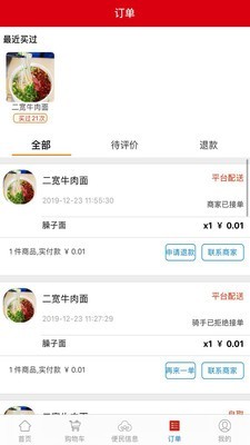 点个外卖1