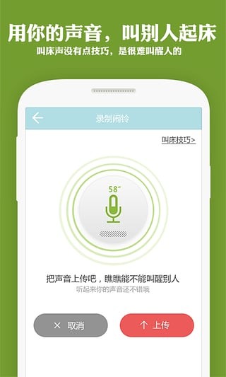 谁在叫床2