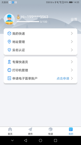 中通优运本2