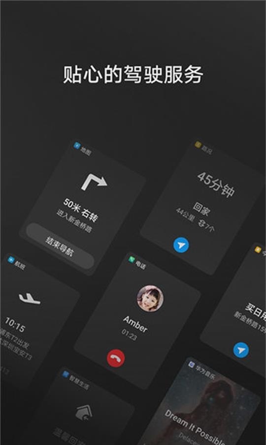 hicar智行车机版1