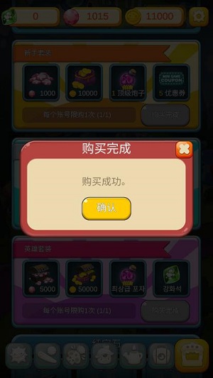 超级蘑菇3