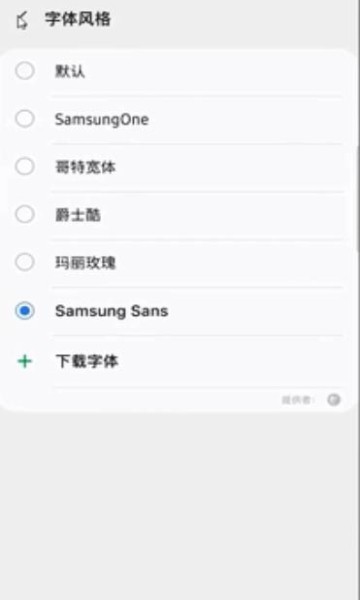 mono字体app下载最新版