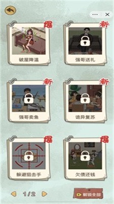 爆棚的智商