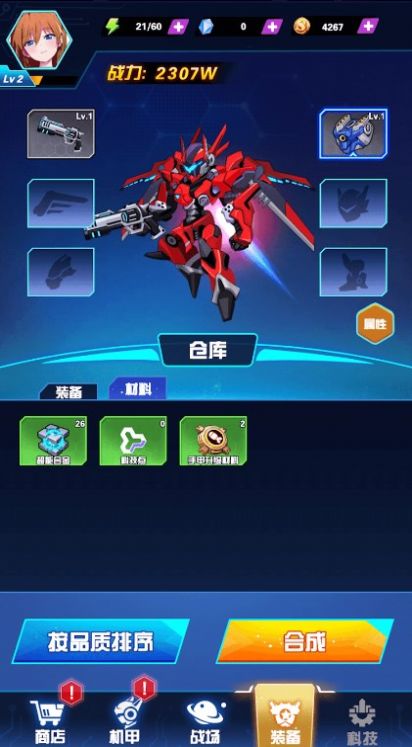 机甲决战大师3