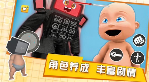 培养电视宝宝2