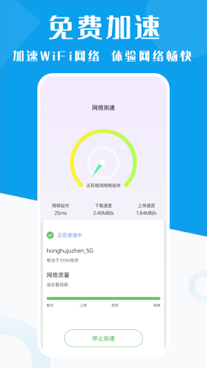 WiFi钥匙万能多2
