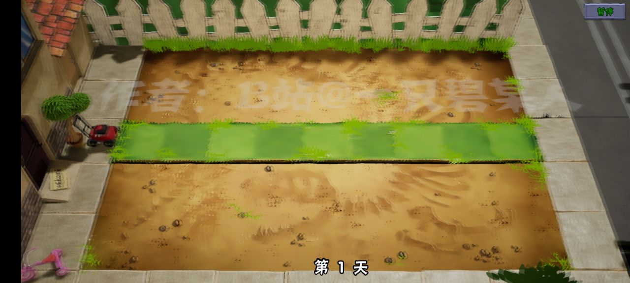 植物大战僵尸无限钻石版