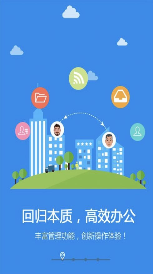 智慧教育办公1