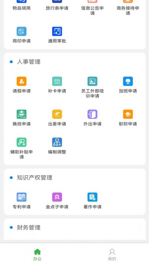 普天OA1