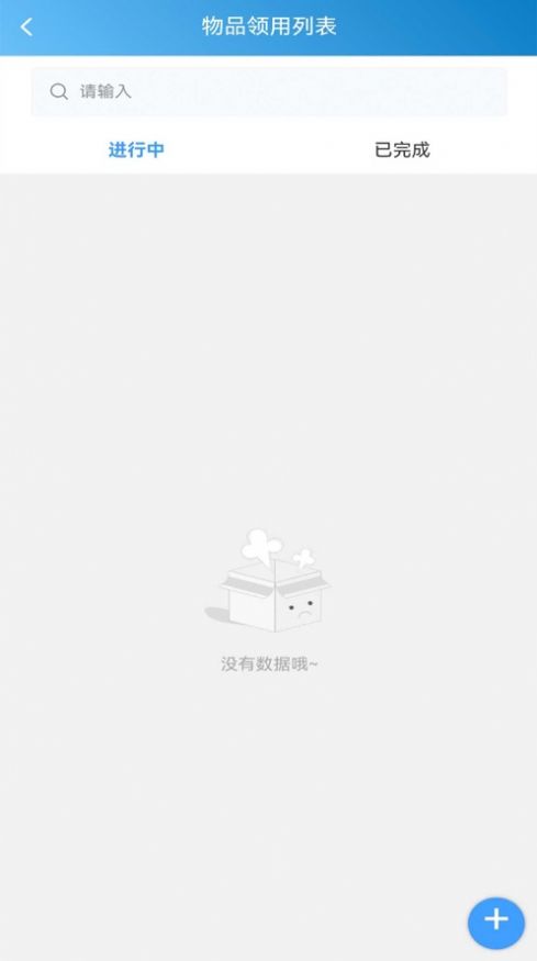 普天OA2