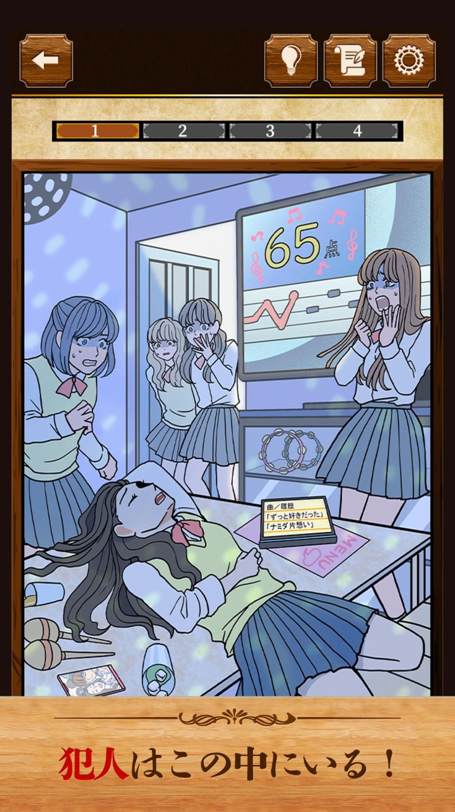 5分钟侦探2