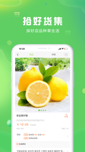 种草铺0