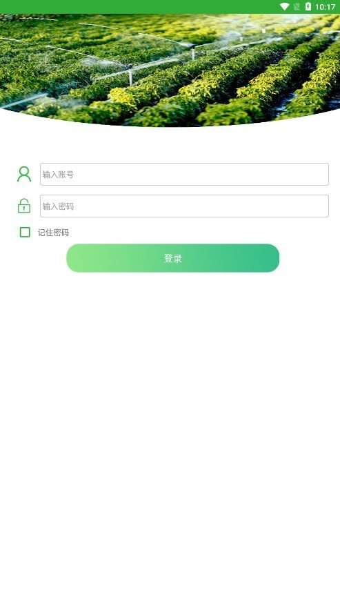 智慧滴灌1