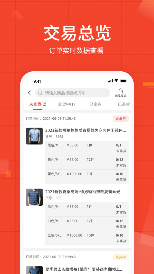 牛档口1