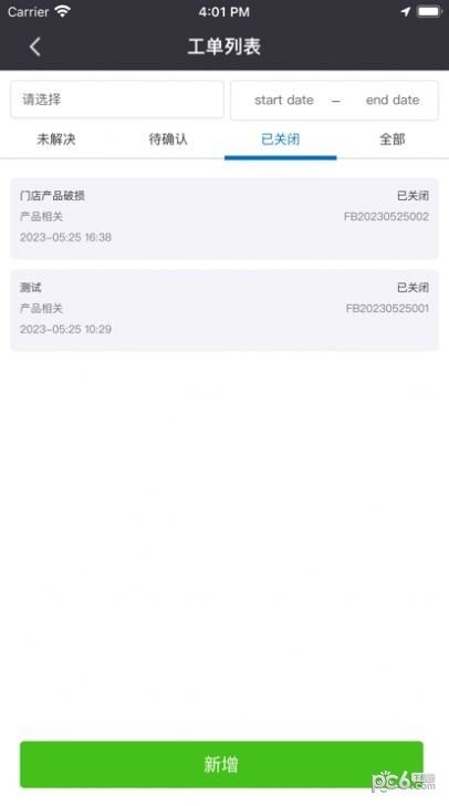 铁军智网0