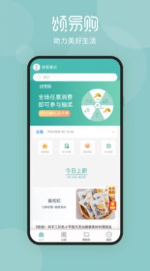 颂易购0