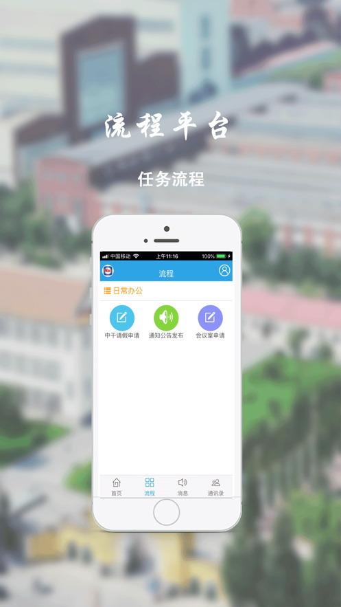 哈电办公2