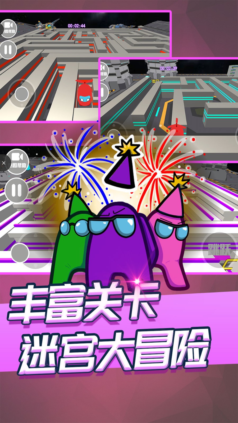 迷宫逃脱模拟器2