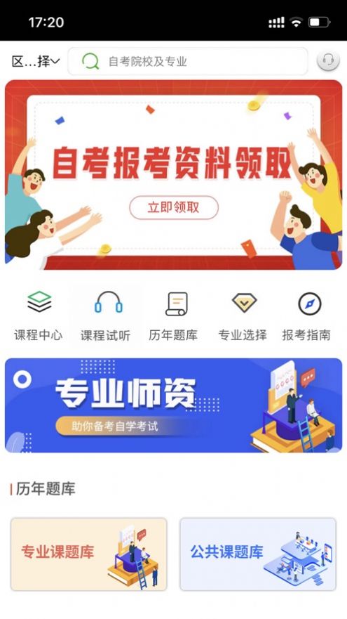 自考辅导题库1