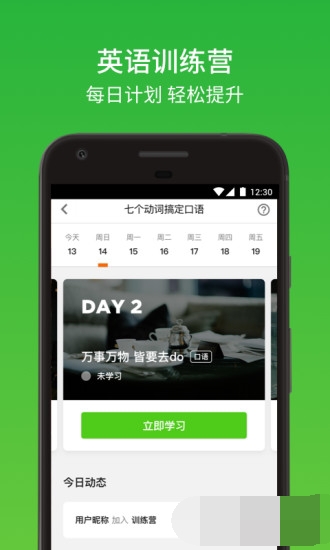 英语速成0