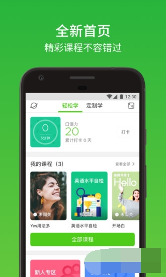 英语速成2