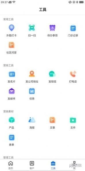 云知美助手2