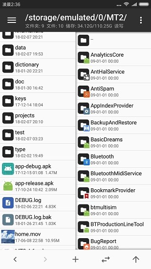 MT管理器vip去限制版1