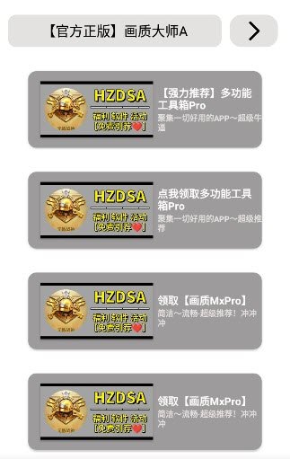 画质mxpro画质大师0