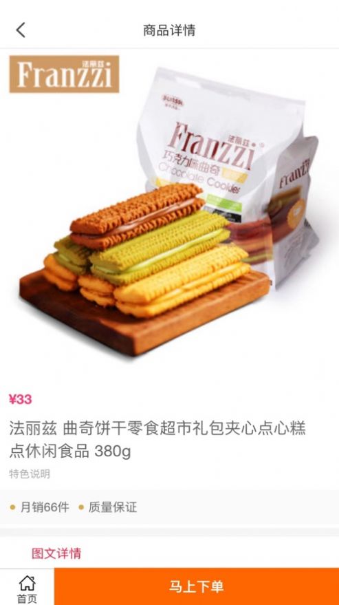 品享购0