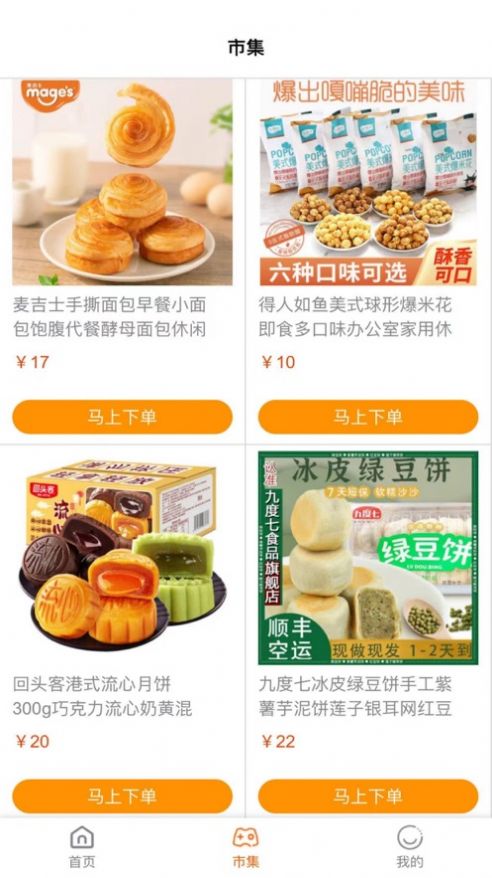 品享购1