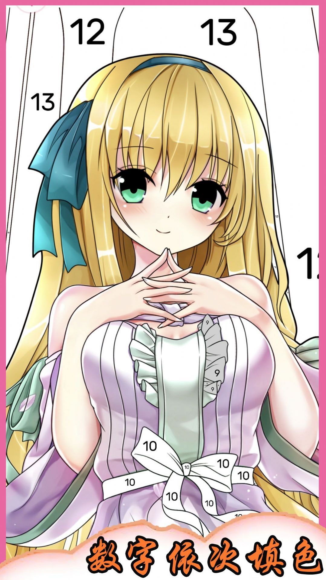 数字涂色绘画册1