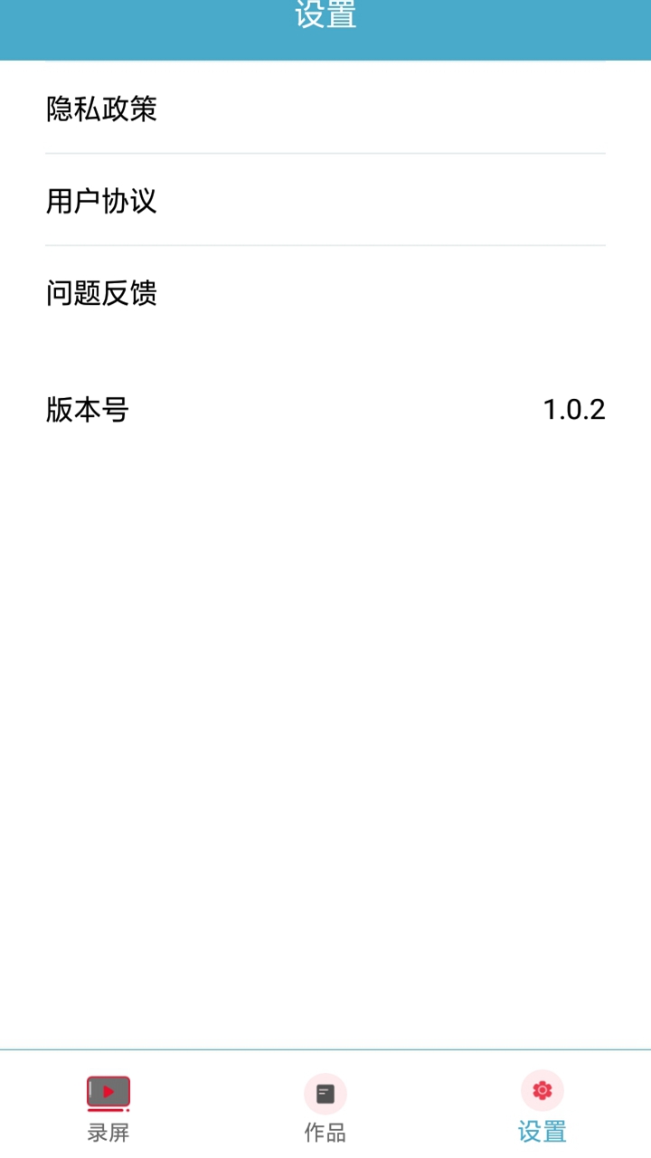 迷你录屏大师0