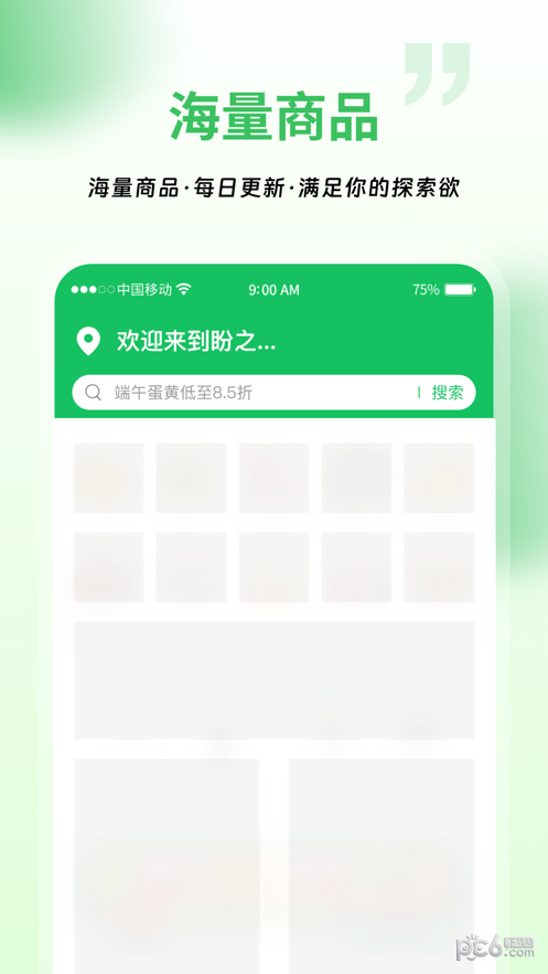 盼之代售 盼之代售