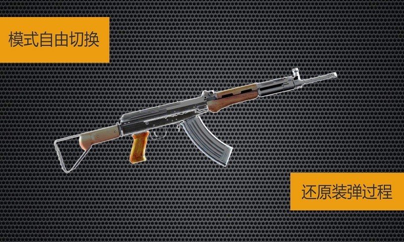 真实武器模拟2全武器版0