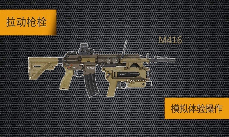 真实武器模拟2全武器版1