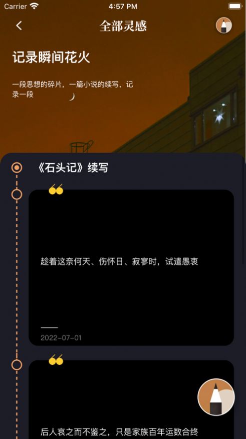 意犹