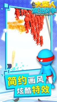 火柴人城池战争0