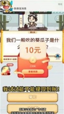 摸鱼大亨2