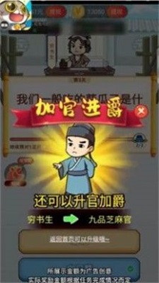 摸鱼大亨3