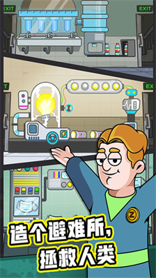 造个避难所无限金币钻石版 造个避难所无限金币钻石版