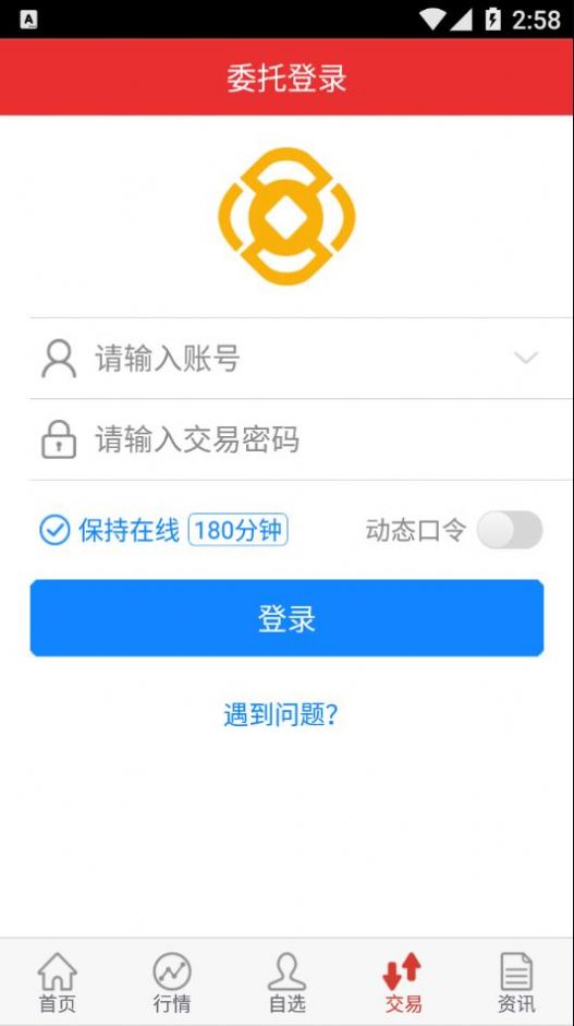 融通金