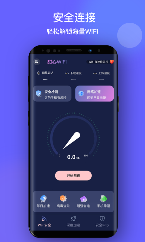甜心WiFi1