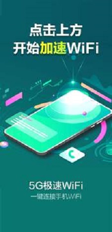 畅享5GWiFi网络管理0