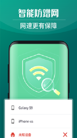 畅享5GWiFi网络管理1