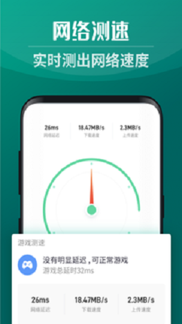畅享5GWiFi网络管理2