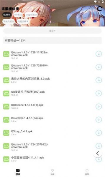 乐柔模块库2