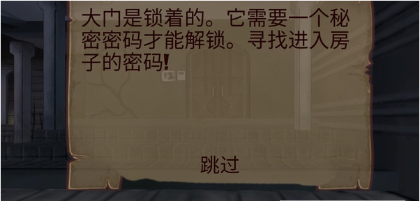 恐怖的房子中文版1