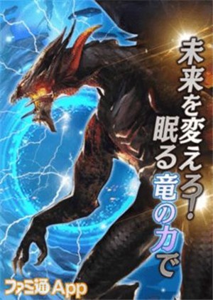 沉睡之龙与晓之战士物语2