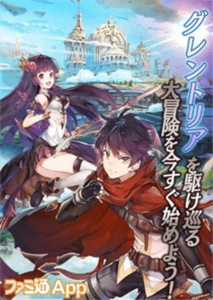 沉睡之龙与晓之战士物语3