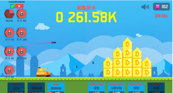 数字坦克挂机世界1